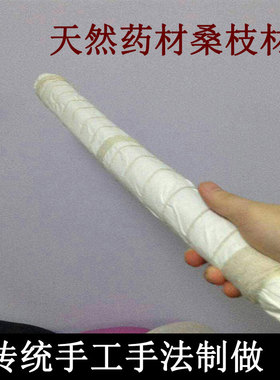 养生健康拍敲打穴位桑枝按摩棒