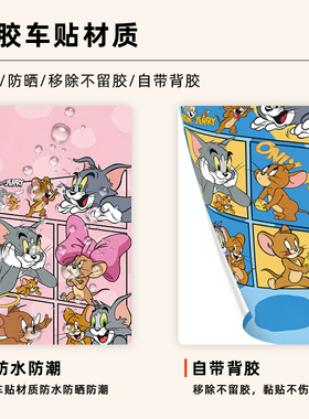 猫和老鼠空调贴纸外壳翻新贴纸装饰美化挂立式旧空调翻新遮丑贴纸