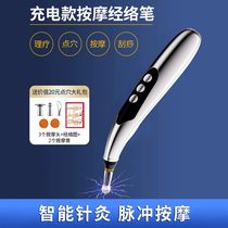 Charging Money Electronic Counter Acupuncture Acupoint Massager Meridians Pen Pulse Dredge Intelligent Point Caves Cave-Seeking Massage Tools