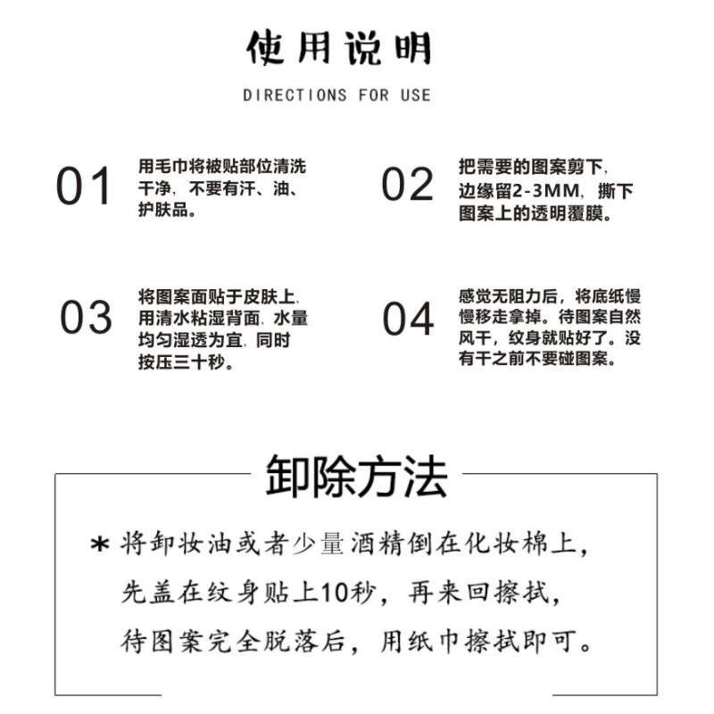 王者荣耀美人鱼朵莉亚大腿纹身贴 眼角脸贴 COS漫展拍照 防水持久