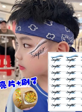 纹身贴脸部亮片彩妆十一眼角彩虹