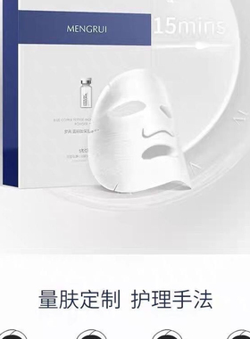 (实发3盒)梦芮冻干粉面膜组合蓝铜肽胎盘素怯痘改善暗沉敏感肌