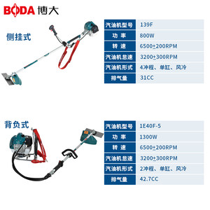 博大割草机四冲程背负式割灌机汽油四冲程小型除草机挂式割稻机器