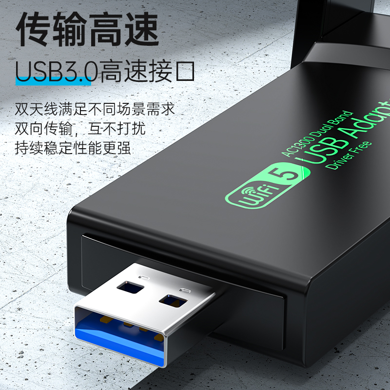免驱动wifi6无线网卡usb即插即用台式机1300m双频千兆网卡笔记本电脑主机增强网络信号随身wifi发射器接收器 - 图0