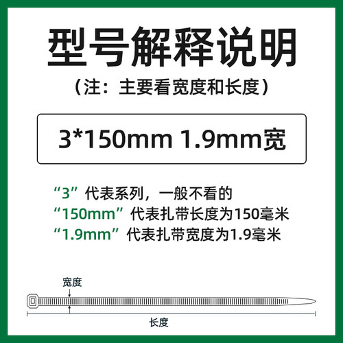批发尼龙塑料扎带卡扣强力束线带绳电线捆绑带固定器自锁式扎线带 - 图0