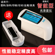 3nh high precision glossiness instrument electrical stone metal building material automatic intelligent portable photometric meter brightness meter