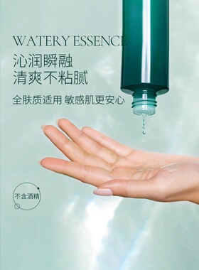 美国Revive利维肤奢润新活柔肤精粹水焕亮细嫩翡翠水收毛孔135ml