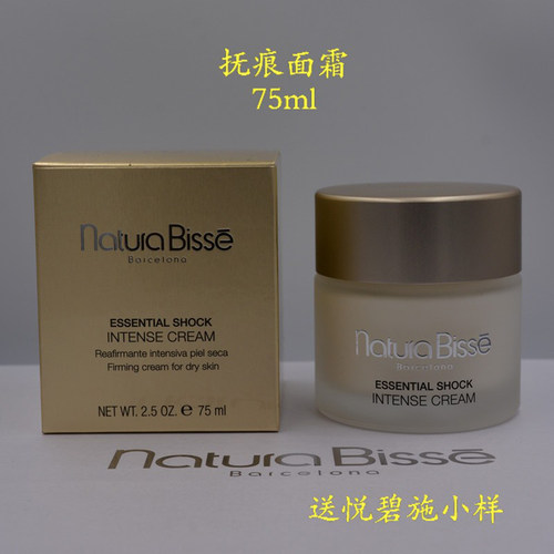 看清楚规格再拍naturabisse悦碧施紧肤抚痕无龄面霜75ml200ml院装 - 图3