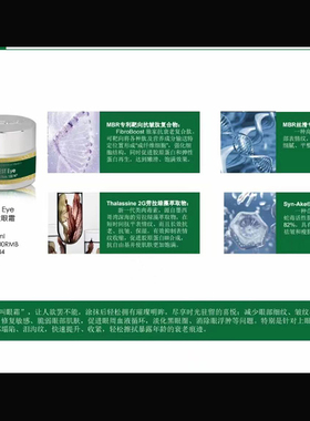强推德国mbr中小样复春眼霜1ml 复春面霜3ml紧致淡纹滋润