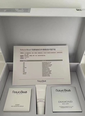 Natura Bisse悦碧施钻石眼霜修护提拉紧致15ml 20ml 25ml祛皱淡纹
