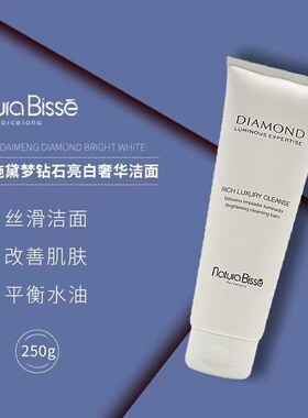 悦碧施钻石净白洁面洗卸一体