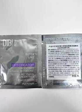 带中标 DIBI蒂贝伊胜肽塑颜浓缩精华3ml 30ml紧致V脸抗老 意大利