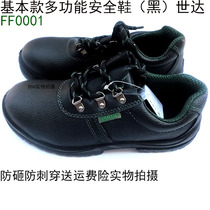 Sedalao shoes men and women multifunction breathable abrasion-proof and anti-smashing light leather shoes working shoes FF0001