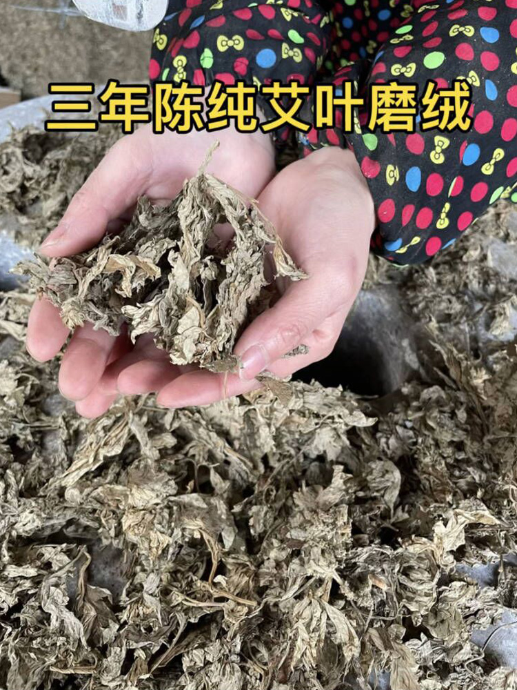 杨小妹野生石磨艾绒家用祛湿气通经活络可做艾柱3年陈纯蕲艾500g - 图3