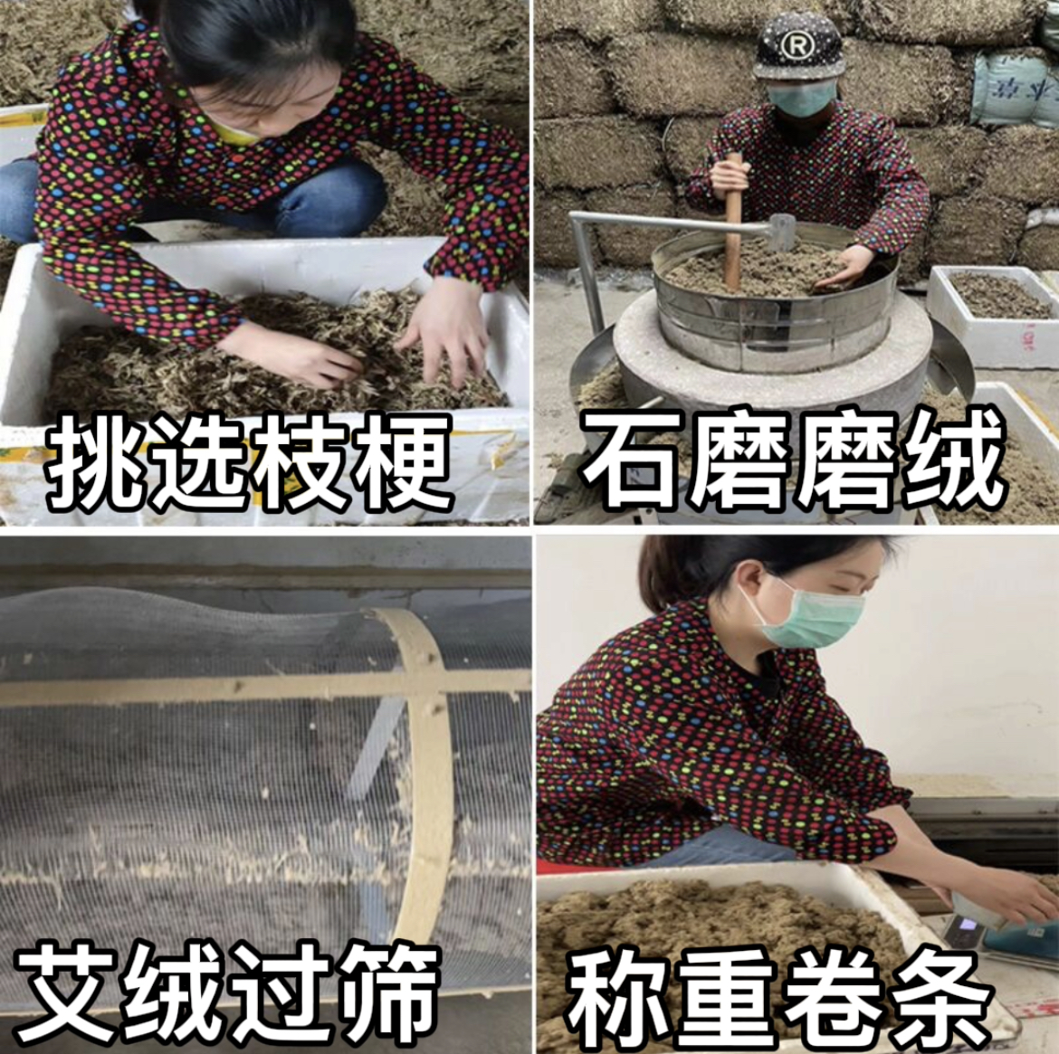 杨小妹野生石磨艾绒家用祛湿气通经活络可做艾柱3年陈纯蕲艾500g - 图2