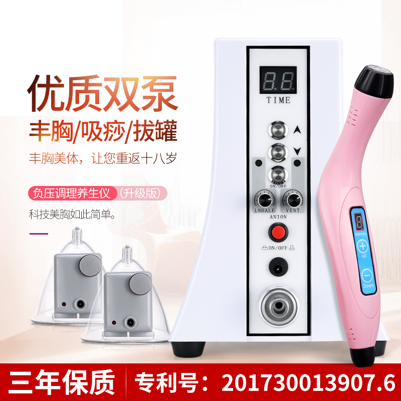 丰胸仪电动美胸仪器养生仪器正品家用丰胸仪器家庭拔罐仪官方正品