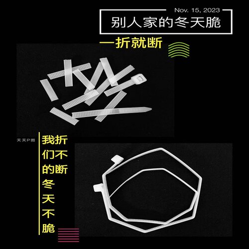 扎带尼龙扎带塑料扎带捆绑带束带索带固定卡扣扎带大号小扎带黑色 - 图1