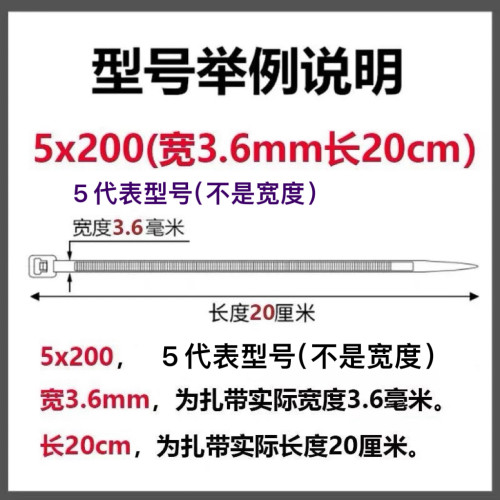 扎带尼龙扎带塑料扎带捆绑带束带索带固定卡扣扎带大号小扎带黑色 - 图0