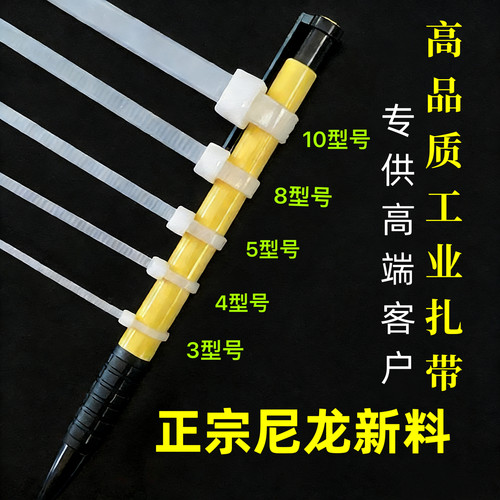 扎带尼龙扎带塑料扎带捆绑带束带索带拉条固定卡扣扎带大号小扎带 - 图0