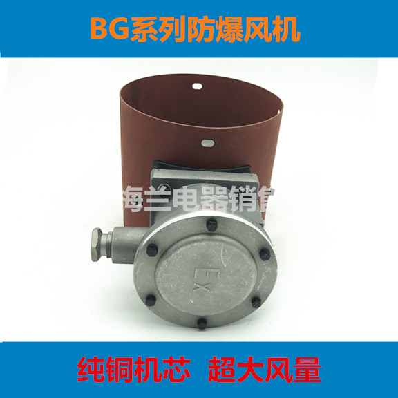 BG-180/200/225/250/280/315/355A防爆变频电机BZF专用通风机380V-图2