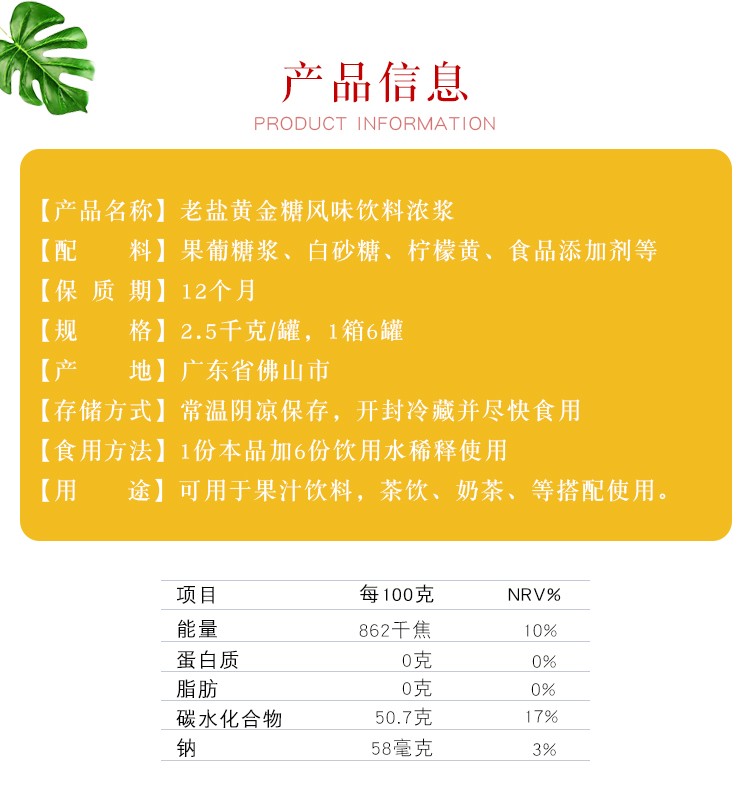 老盐黄金糖2.5kg 风味饮料糖浆果糖手打柠檬茶奶茶店专用原料商用 - 图1