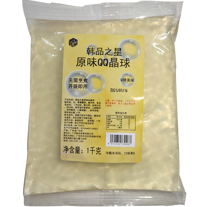 韩品之星 QQ寒天 晶球水晶奶茶进口食品珍珠蒟蒻粒 脆波波1kg包装