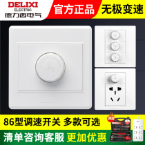 Dresy throttle switch 220V home electric fan ceiling fan speed regulator open double-two-open three endless variable speed