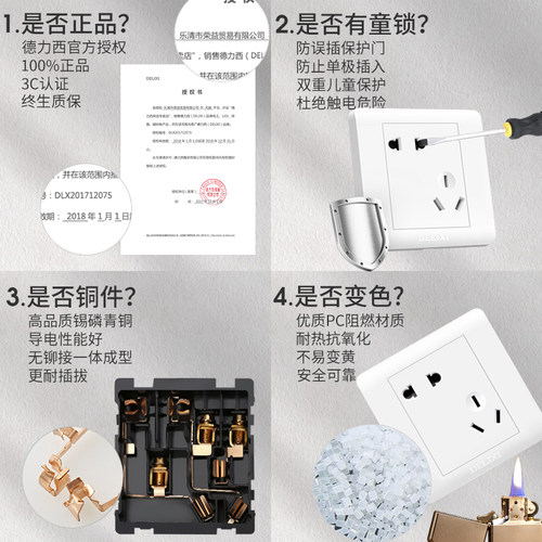 德力西86型电视电话插座家用有线电视和电话组合面板暗装墙壁开关 - 图2