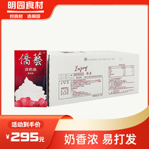 Overseas Chinese art 800 light milk oil 1L* 12 boxes cake cream cheese framed flowers and mummy eggs tart puff raw material