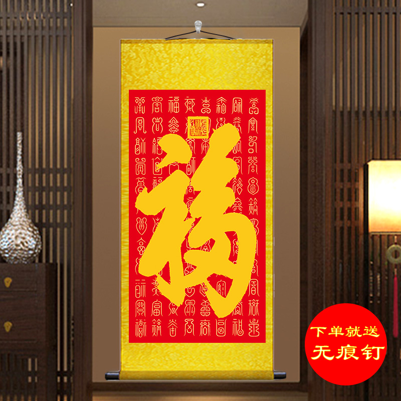 福字挂画百福图康熙天下第一福装饰画新年五福临门中国风卷轴丝绸,淘宝优惠券,粉丝福利购,淘宝优惠卷