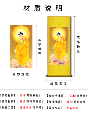 西方三圣画像挂画大势至接引图