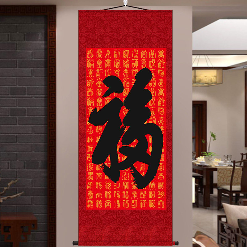 福字挂画百福图康熙天下第一福装饰画新年五福临门中国风卷轴丝绸,淘宝优惠券,粉丝福利购,淘宝优惠卷