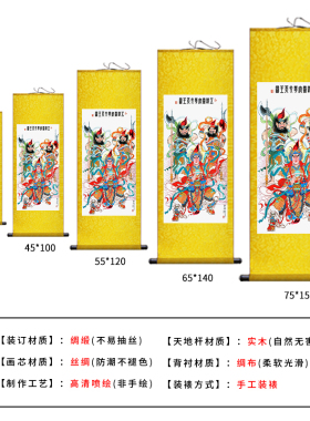 二郎神杨戬画像五显华光天王神像