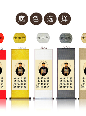 晚晴名臣曾国藩画像卷轴装饰挂画