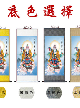 三清祖师画像挂画佛堂供奉祖师爷