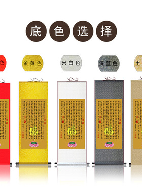 观音心经吉祥经国画经文卷轴挂画