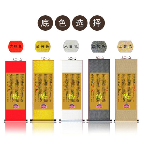 心经大悲咒挂画佛说吉祥经念佛经文国画佛经禅意卷轴丝绸装饰国画 - 图1