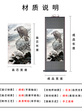 大展宏图挂画老鹰国画办公室书房
