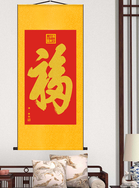 康熙御笔福字挂画百福图天下第一福装饰画新年五福临门丝绸卷轴