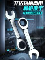 Mini ratchet opening plum-double dual-use 10 13 13 small 17 Composition 15mm14 ten 19 Full set wrench tool suit