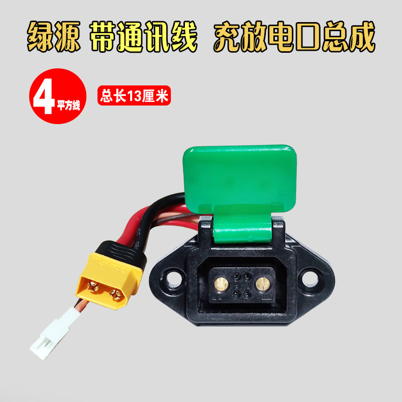 绿源2+4锂电池电动车器插头充电口座转换接头星恒天能超威新国标 - 图3