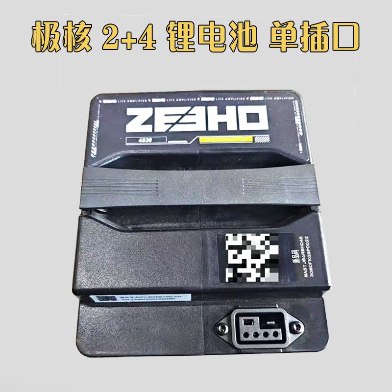 极核AE248新国标2+4电动电瓶车锂电池放电转换公母头连接线4平方,淘宝优惠券,粉丝福利购,淘宝优惠卷