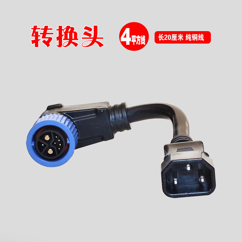 雅迪共享电动锂电池车充放电口座M23自锁防水尘连接器2+1+5公母头,淘宝优惠券,粉丝福利购,淘宝优惠卷