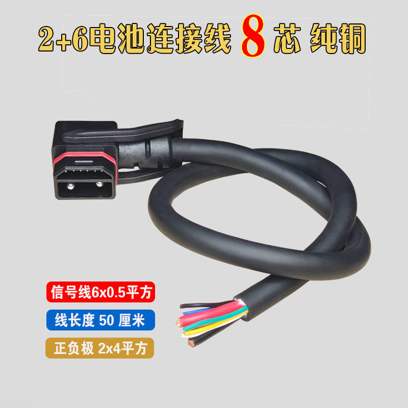 爱玛铁塔2+6星恒锂电池48V电动车充电器转换头充电口座插头电源线,淘宝优惠券,粉丝福利购,淘宝优惠卷