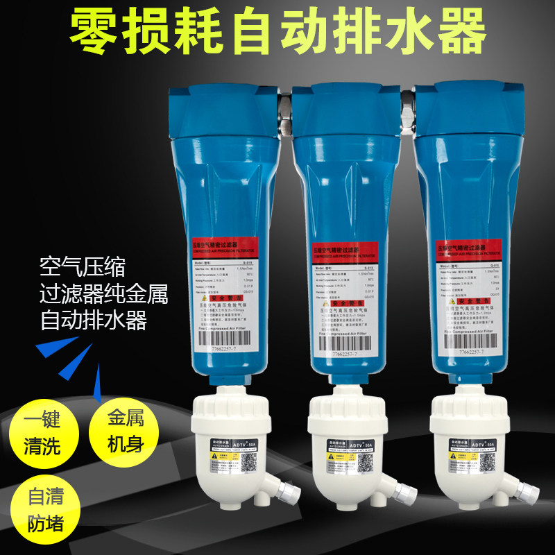 新款空压机自动排水器冷干机过滤器油水分离零气损ADTV-50A排水阀,淘宝优惠券,粉丝福利购,淘宝优惠卷