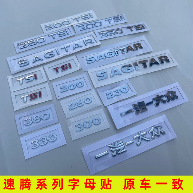 Suitable for Volkswagen 09-23 new Sagitar 230 280TSI car logo letter sticker SAGITAR rear modification sticker