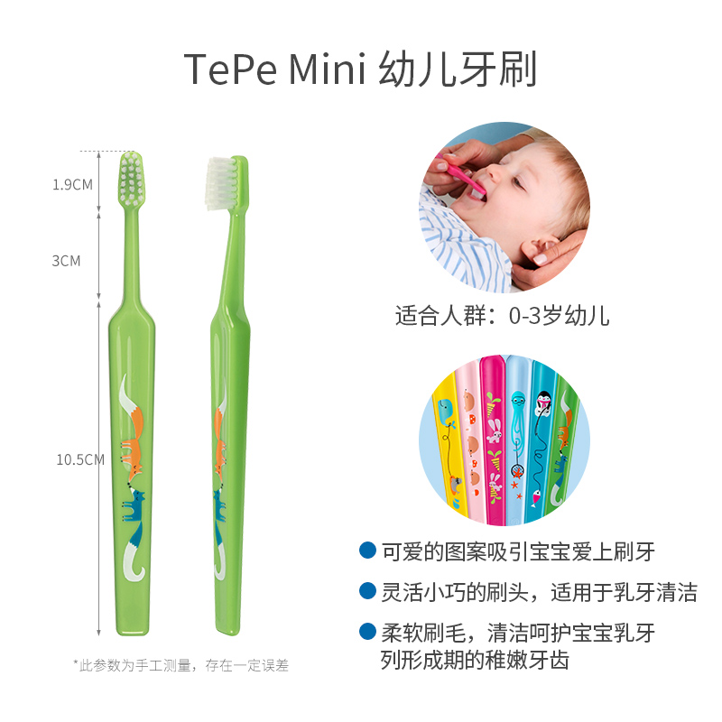 TePe进口可爱卡通小头儿童牙刷1-3-6岁小孩中软/软毛任选 1支装