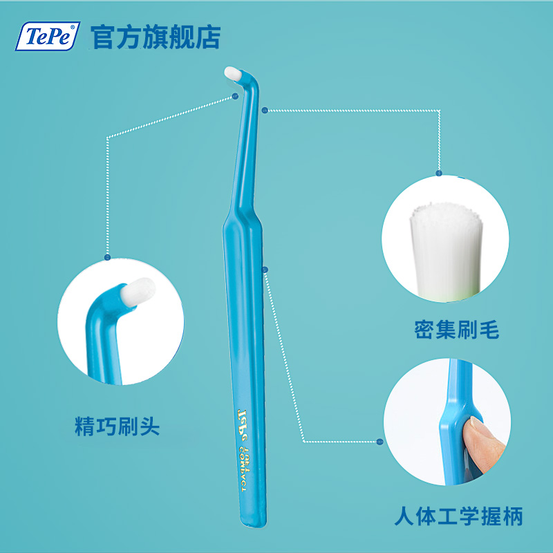 TePe进口家用硬毛小头单头刷 智齿/正畸/矫正口腔清洁牙刷 1支装 - 图1