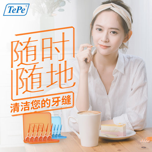 TePe瑞典进口家用便携式盒装硅胶牙签正畸牙缝刷智齿牙间牙缝清洁 - 图1