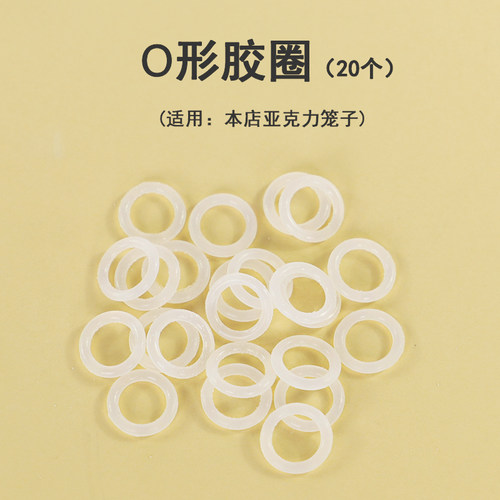 加卡仓鼠笼子配件螺丝 水壶固定片胶圈 橡皮圈  专拍链接请勿乱拍 - 图3